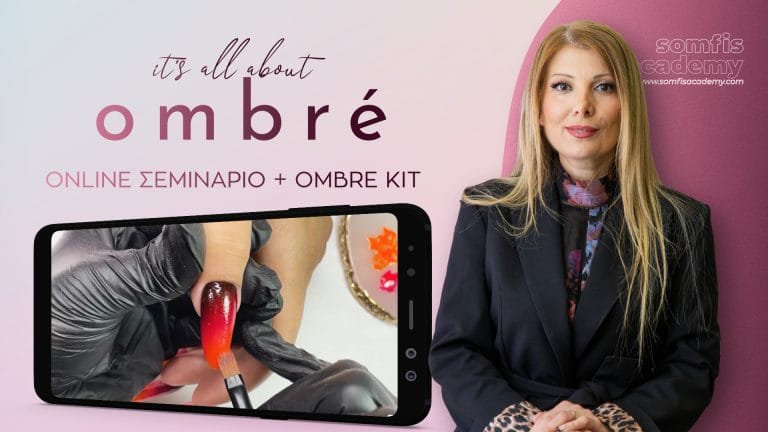 Σεμινάριο Ombre