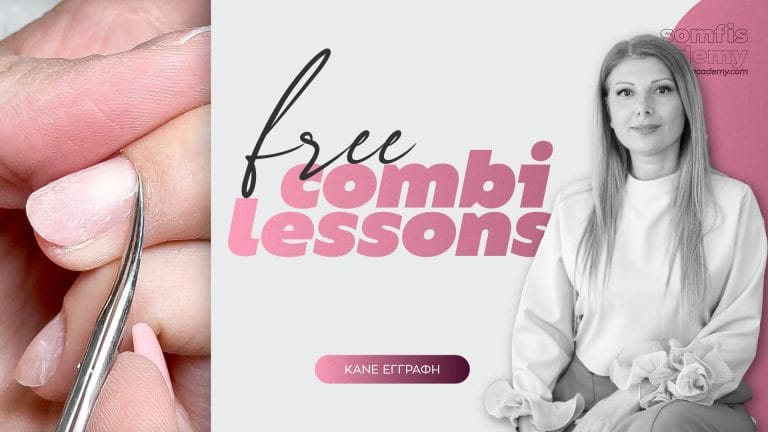 Free Combi Lesson – Η πρώτη σου επαφή με το Combi Manicure